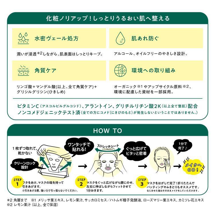 サボリーノ 目ざまシート ボタニカルタイプ N 30枚入り 朝用 フェイスマスク オールインワン 洗顔不要 1分 時短 さっぱり シートマスク オイルフリー 大容量