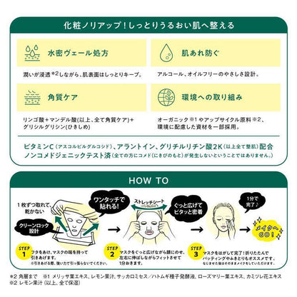 サボリーノ 目ざまシート ボタニカルタイプ N 30枚入り 朝用 フェイスマスク オールインワン 洗顔不要 1分 時短 さっぱり シートマスク オイルフリー 大容量