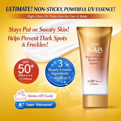 スキンアクア(SKIN AQUA) スーパーモイスチャーバリアUVエッセンス 70g