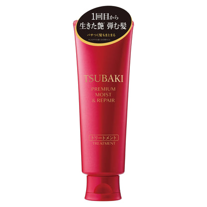 TSUBAKI プレミアム モイスト＆リペア トリートメント 160g｜ダメージ補修・高保湿・しっとりツヤ髪へ