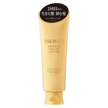 TSUBAKI プレミアム ボリューム＆リペア トリートメント 160g｜ダメージ補修・ハリコシUP・ふんわりボリューム髪へ