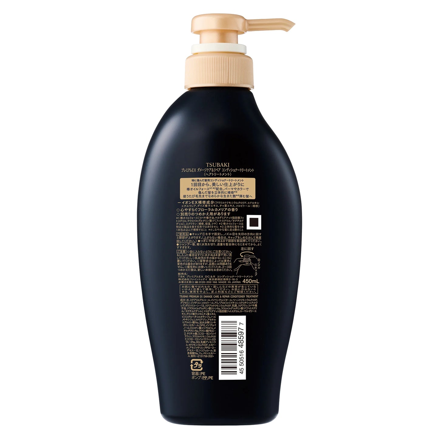 TSUBAKI プレミアムEX ダメージケア＆リペア コンディショナー 450mL｜ダメージ補修・ツヤ髪・しっとりまとまる