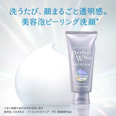 SENKA プレミアムパーフェクトホイップ クリア 120g｜ピーリング洗顔フォーム 毛穴・くすみ・ニキビ予防に