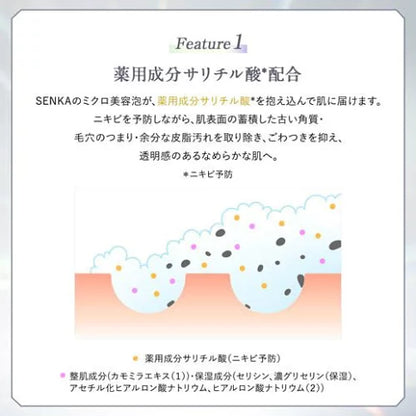 SENKA プレミアムパーフェクトホイップ クリア 120g｜ピーリング洗顔フォーム 毛穴・くすみ・ニキビ予防に