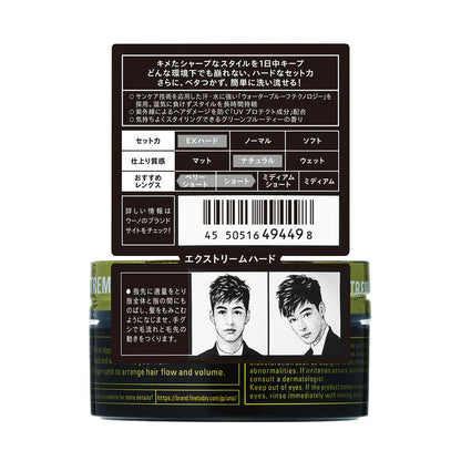 uno エクストリームハード 80g 超強力ヘアワックス メンズ スタイリング剤 湿気で崩れない 紫外線ダメージケア ウーノ