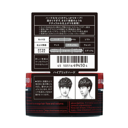 uno ハイブリッドハード 80g ナチュラル質感 ヘアワックス メンズ スタイリング剤 ハードなキープ力 湿気・紫外線ケア ウーノ