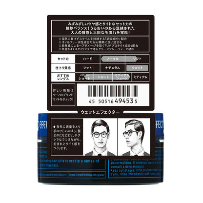 uno ウェットエフェクター 80g 濡れツヤ ヘアワックス メンズ スタイリング剤 タイトにまとまる 湿気コントロール ウーノ