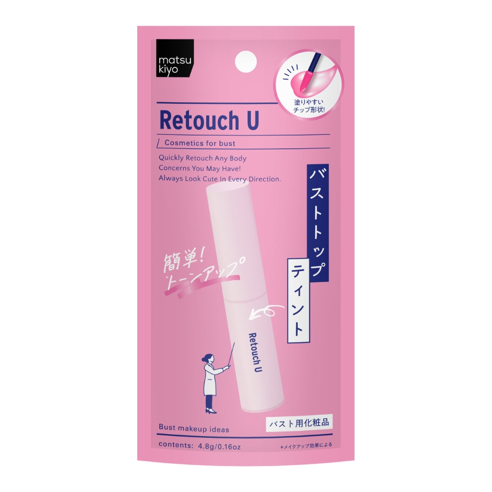 matsukiyo レタッチユー バストトップティント 4.8ml｜自然なピンク色キープ 擦れに強い ウォーターティント処方 美容液成分配合 公式正規品