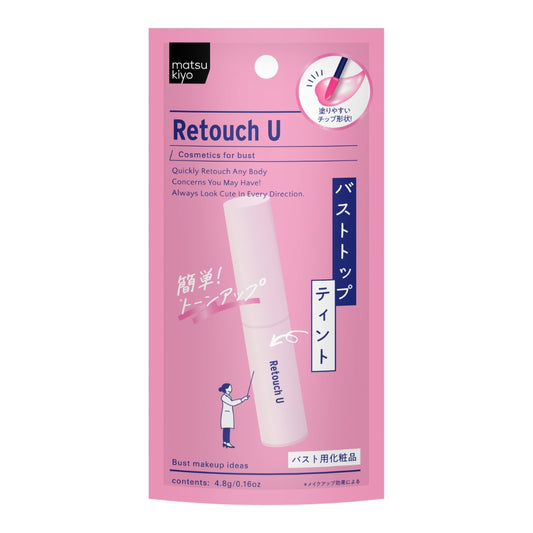 matsukiyo レタッチユー バストトップティント 4.8ml｜自然なピンク色キープ 擦れに強い ウォーターティント処方 美容液成分配合 公式正規品