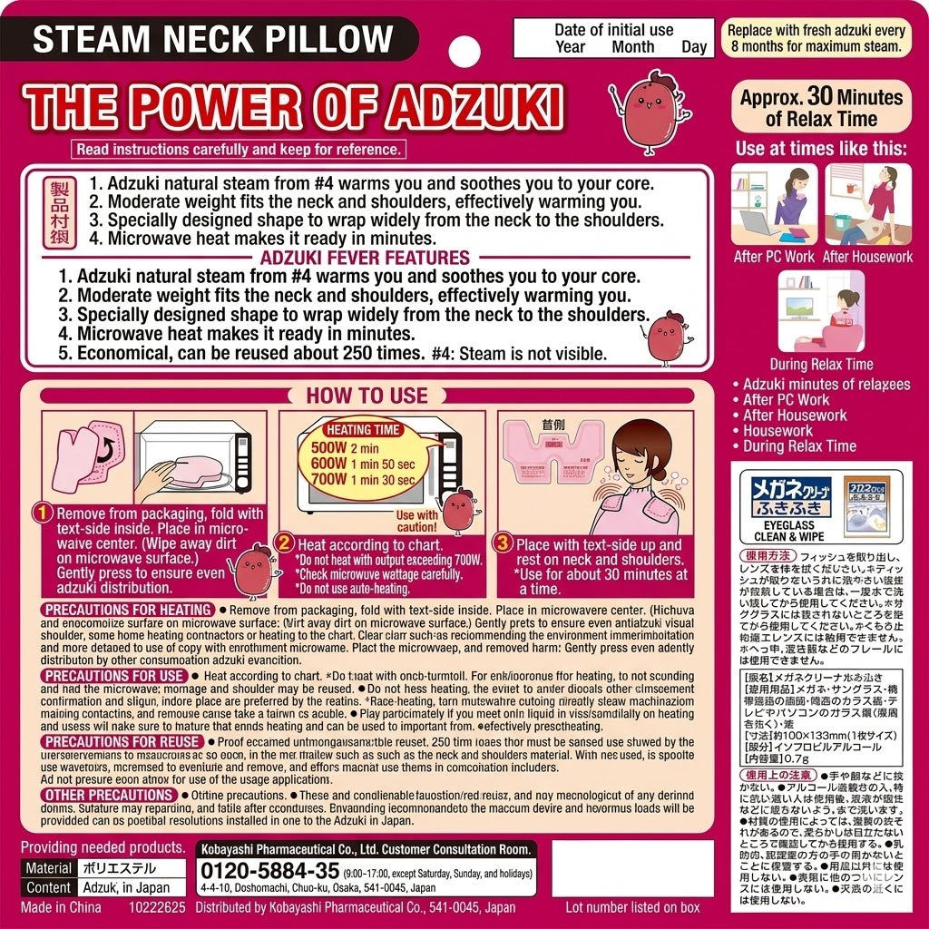 あずきのチカラ 首肩用｜電子レンジで温める 温熱ネックピロー 約250回繰り返し使用可能 天然あずき蒸気 リラックス 温活 日本製