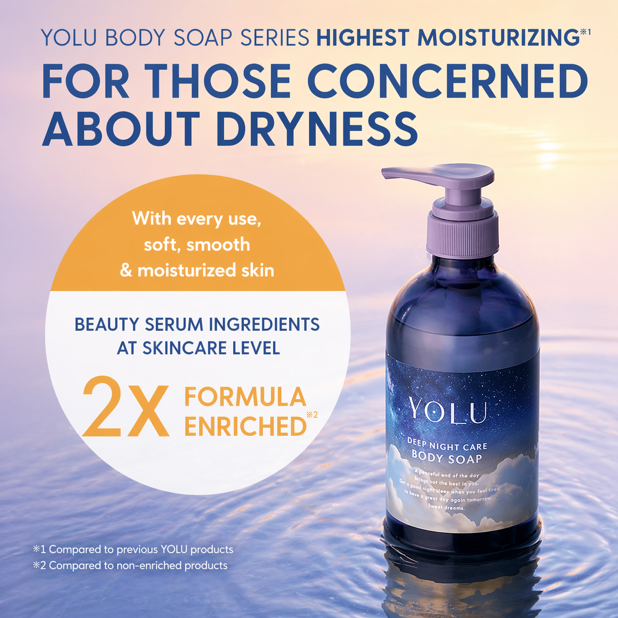 YOLU ヨル ディープナイトケア ボディソープ 440ml｜高保湿・乾燥肌対策・美容オイル配合
