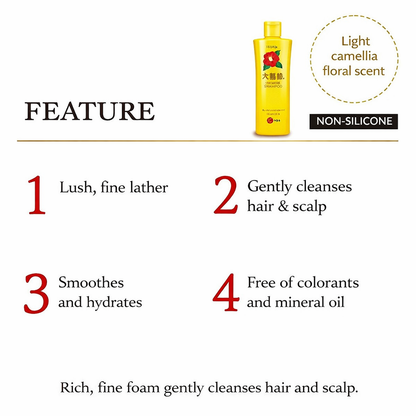 大島椿 プレミアム シャンプー 300ml