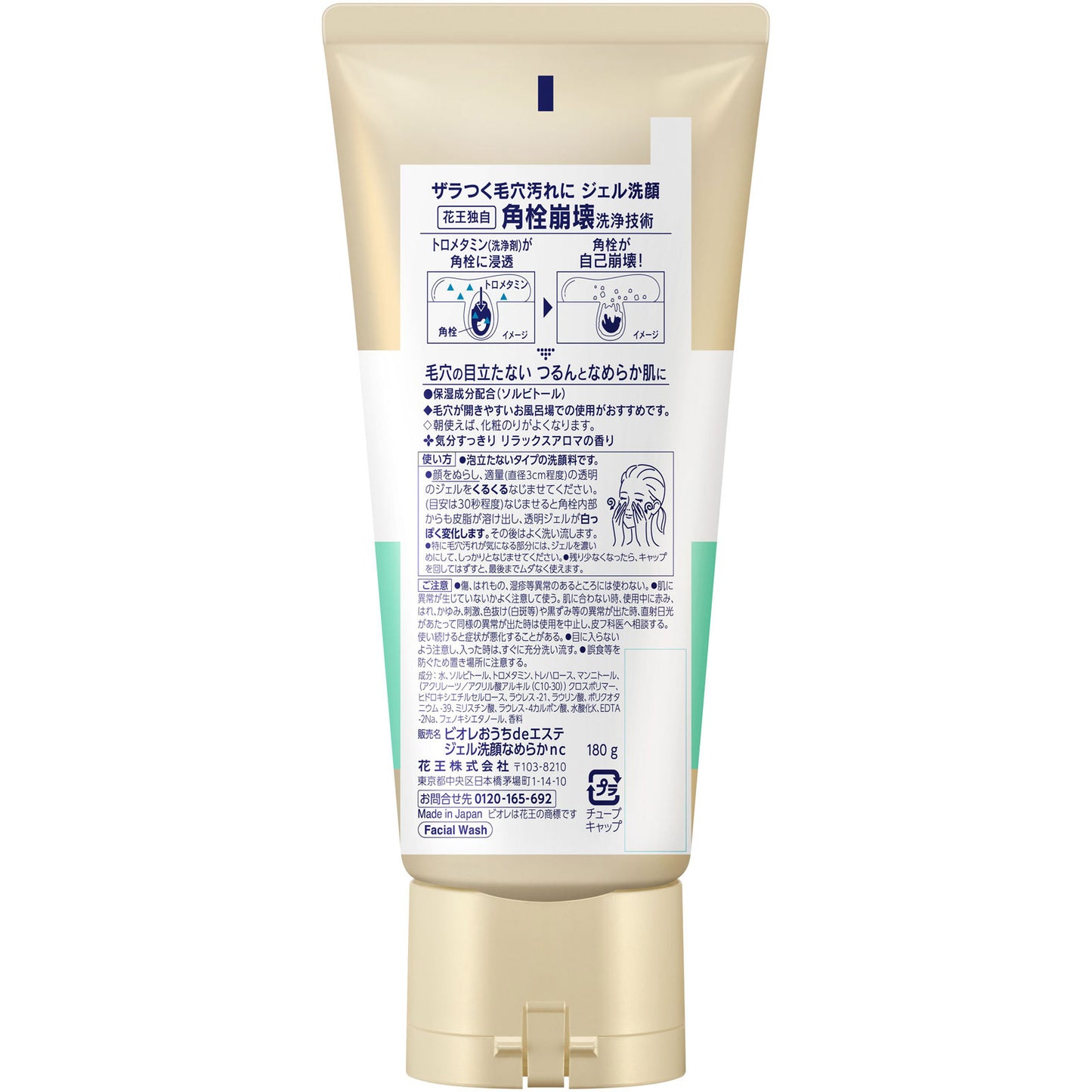 Biore ビオレ おうちdeエステ 肌なめらかクリア ジェル洗顔料 180g 大容量 | 角栓・毛穴汚れクリア 泡立たない洗顔ジェル