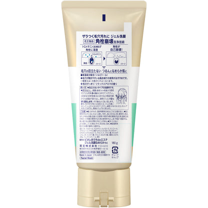 Biore ビオレ おうちdeエステ 肌なめらかクリア ジェル洗顔料 180g 大容量 | 角栓・毛穴汚れクリア 泡立たない洗顔ジェル