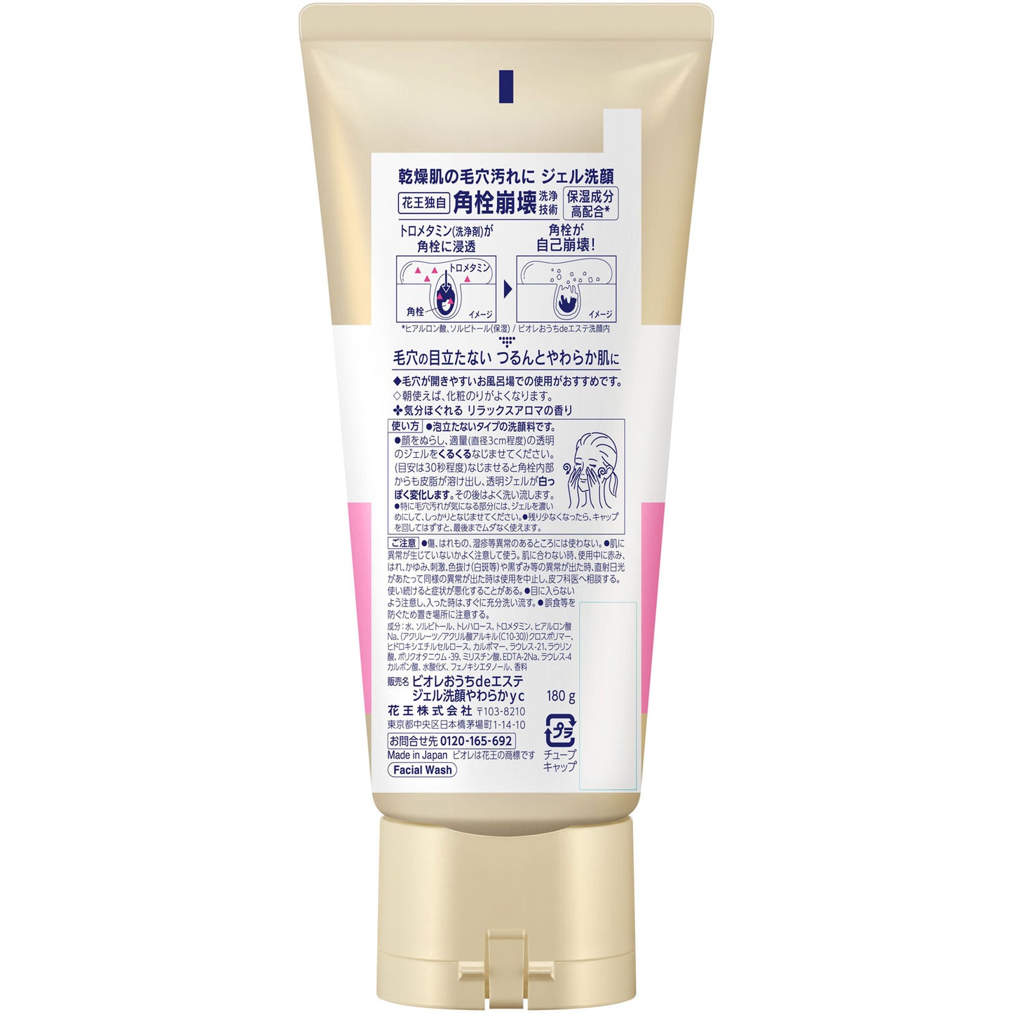 Biore ビオレ おうちdeエステ ジェル洗顔料 肌やわらかモイスト 180g 大容量 | 高保湿・ごわつきケア 泡立たない洗顔ジェル