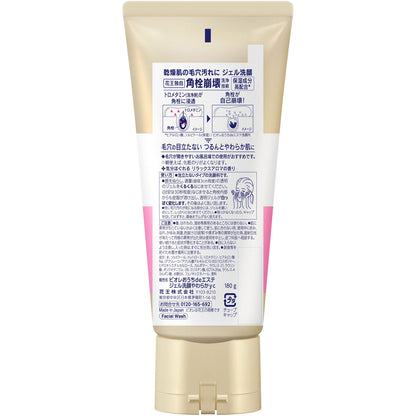 Biore ビオレ おうちdeエステ ジェル洗顔料 肌やわらかモイスト 180g 大容量 | 高保湿・ごわつきケア 泡立たない洗顔ジェル