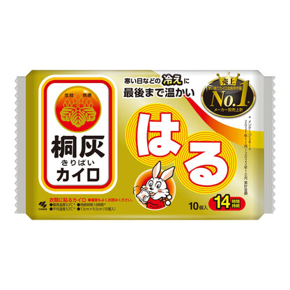 桐灰カイロ はる 10個入｜貼るカイロ 使い捨て 防寒 冷え対策 長時間発熱 日本製