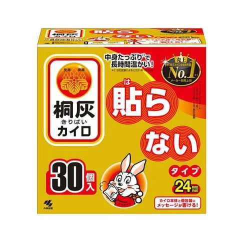 桐灰カイロ はらないタイプ 30個入｜貼らない 使い捨てカイロ 長時間発熱 防寒 冷え対策 日本製