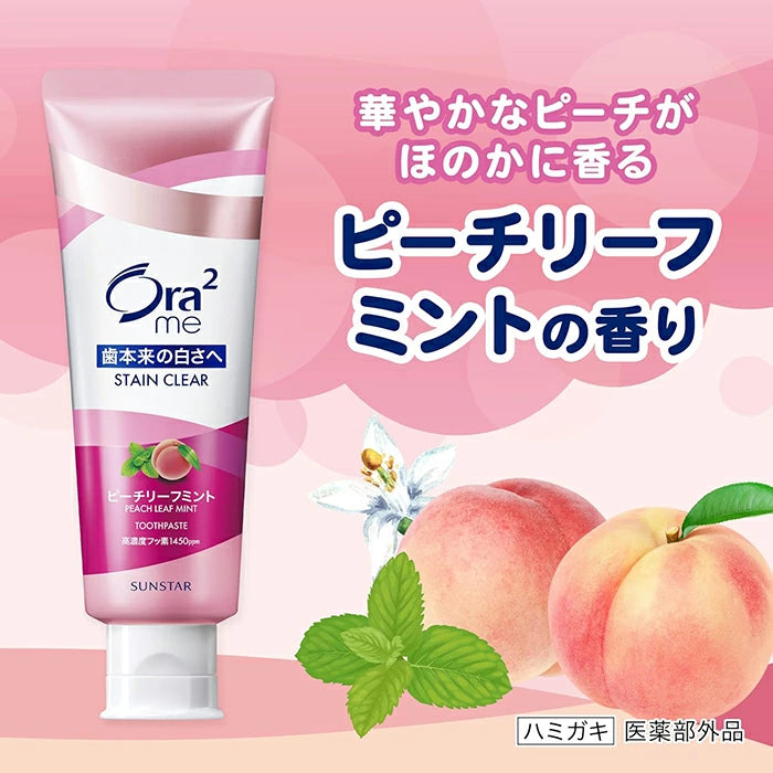 【医薬部外品】Ora2 me オーラツーミー ステインクリア ハミガキ ピーチリーフミント 130g 美白歯磨き粉 ホワイトニング フッ素1450ppm ステイン除去 SUNSTAR