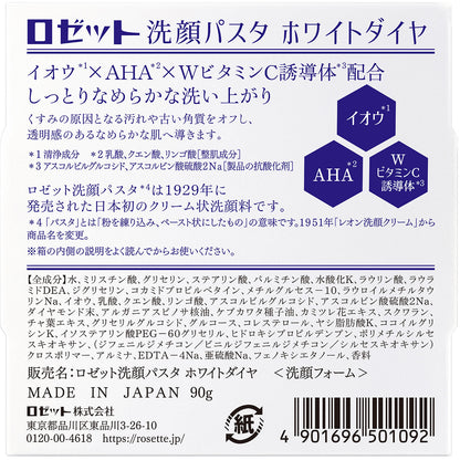 Rosette Face Wash Pasta White Diamond 90g | Sulfur-blend, Low-irritation, Presses Fully, Brightening, Radiant Skin, Diamond Powder, Japanese Face Wash