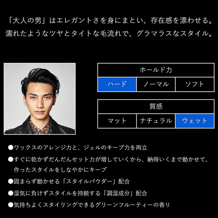 uno デザインハードジェリー グロッシー 100g 濡れツヤ ヘアワックス×ジェル メンズ スタイリング剤 固まらない ウーノ