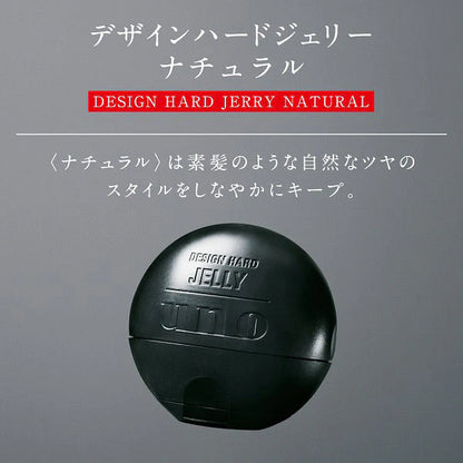 uno デザインハードジェリー ナチュラル 100g 自然な質感 ヘアワックス×ジェル メンズ スタイリング剤 固まらない  ウーノ