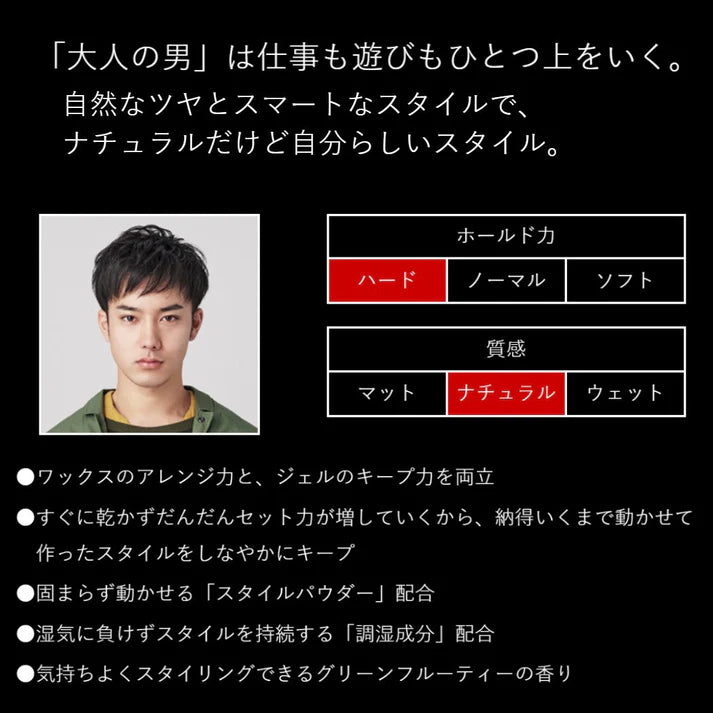 uno デザインハードジェリー ナチュラル 100g 自然な質感 ヘアワックス×ジェル メンズ スタイリング剤 固まらない  ウーノ
