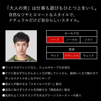 uno デザインハードジェリー ナチュラル 100g 自然な質感 ヘアワックス×ジェル メンズ スタイリング剤 固まらない  ウーノ