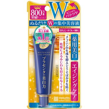 プラセホワイター 薬用美白 エイジングケア アイクリーム 30g