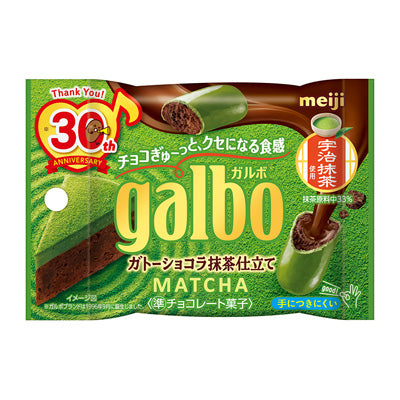 明治 ガルボ ガトーショコラ 抹茶仕立て ポケットパック 38g 宇治抹茶 チョコレート お菓子 日本 スナック 食べきりサイズ 手が汚れない まとめ買い