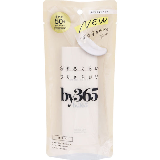 NARIS UP by365 パウダリーUVジェル 70g 日焼け止めジェル ナリス化粧品 NARIS UP 顔 体用 サラサラ