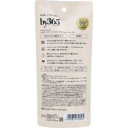 NARIS UP by365 Powdery UV Gel 70g Sunscreen Gel Naris Cosmetics NARIS UP For Face & Body Silky Smooth