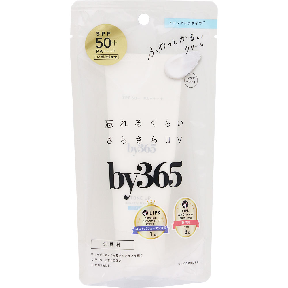 NARIS UP by365 パウダリーUVクリーム トーンアップ 60g 無香料 日焼け止め ナリス化粧品 NARIS UP 顔 体用