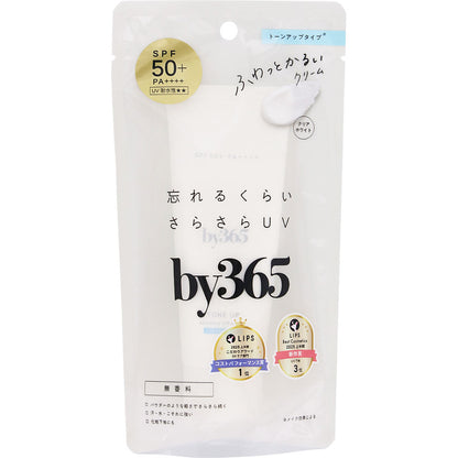 NARIS UP by365 パウダリーUVクリーム トーンアップ 60g 無香料 日焼け止め ナリス化粧品 NARIS UP 顔 体用