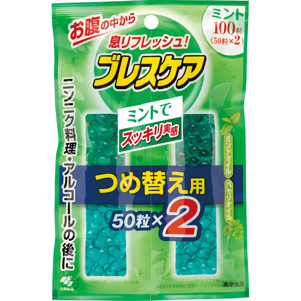 ブレスケア ミント 詰め替え用 100粒入（50粒×2袋） | お口清涼カプセル ニンニク・アルコール後の息スッキリ 息リフレッシュ