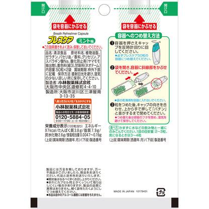 ブレスケア ミント 詰め替え用 100粒入（50粒×2袋） | お口清涼カプセル ニンニク・アルコール後の息スッキリ 息リフレッシュ