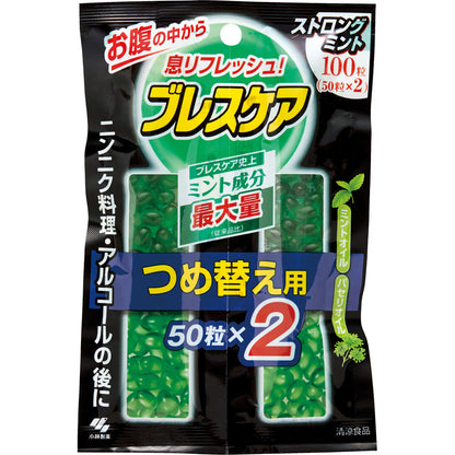 ブレスケア ストロングミント 詰め替え用 100粒入（50粒×2袋） | 超爽快 強力お口清涼カプセル ニンニク・アルコール後の息スッキリ