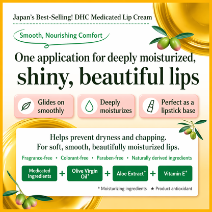 DHC 薬用リップクリーム 1.5g×3本セット｜高保湿・無香料・オリーブ配合｜唇の乾燥・荒れ対策に