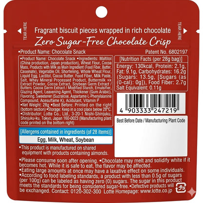 ロッテ ゼロ シュガーフリーチョコレートクリスプ 28g×1袋 | 砂糖ゼロ 糖類ゼロ お菓子 チョコレート パウチ 持ち運び ビスケット 罪悪感なし ダイエット 間食