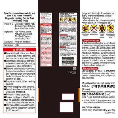 桐灰カイロ マグマ くつ用敷く 超ロング 3足分｜靴用カイロ 足元用 25cm 9時間持続 男女兼用 防寒 日本製