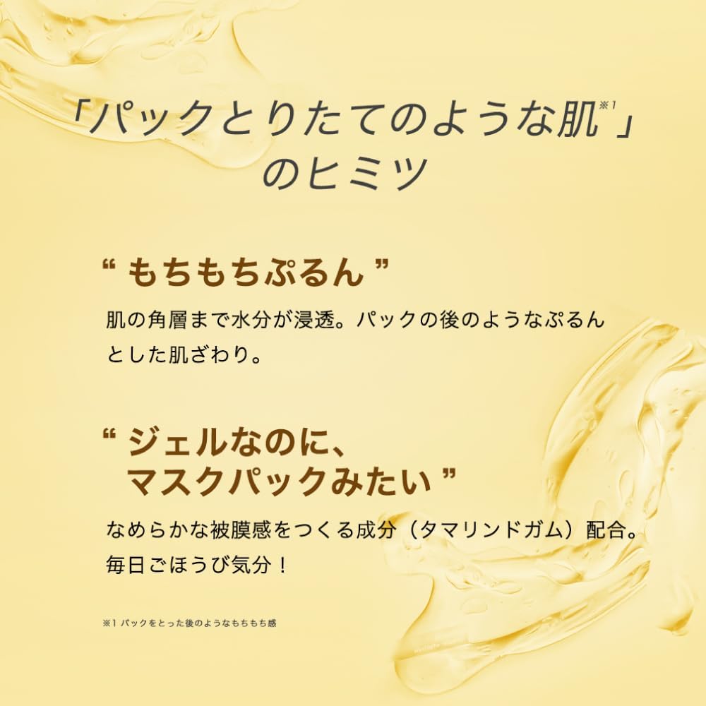 肌ラボ 極潤 パーフェクトゲル 100g｜高保湿 オールインワンジェル 化粧水 美容液 乳液 クリーム パック 1つで完了 日本製 Hada Labo