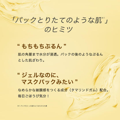 肌ラボ 極潤 パーフェクトゲル 100g｜高保湿 オールインワンジェル 化粧水 美容液 乳液 クリーム パック 1つで完了 日本製 Hada Labo