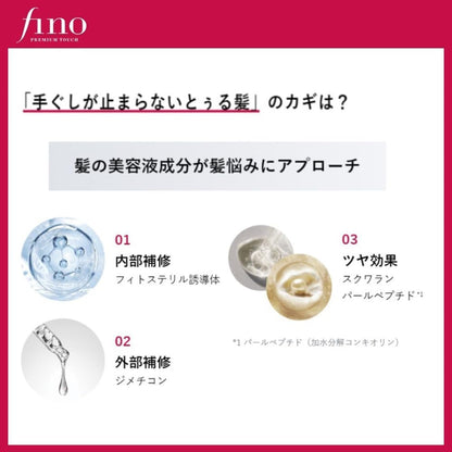 Fino Premium Touch Penetrating Beauty Serum Hair Oil Airy Smooth 70ml | Lightweight and Silky Finish, Damage Repair, Shiny Hair Care