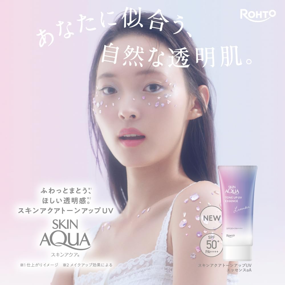 SKIN AQUA Tone Up UV Essence Lavender 70g