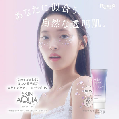 SKIN AQUA Tone Up UV Essence Lavender 70g