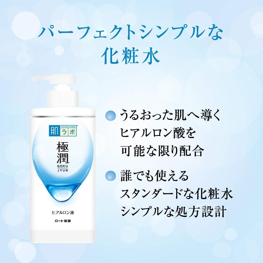 肌ラボ 極潤 ヒアルロン化粧水 170mL｜高保湿ローション ヒアルロン酸配合 しっとりタイプ 無香料・アルコールフリー 日本製