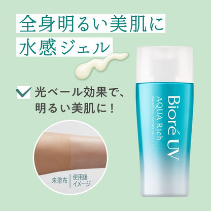 ビオレUV アクアリッチ ウォータリージェル SPF50+ PA++++ 日焼け止め 70ml ホワイトミュゲの香り