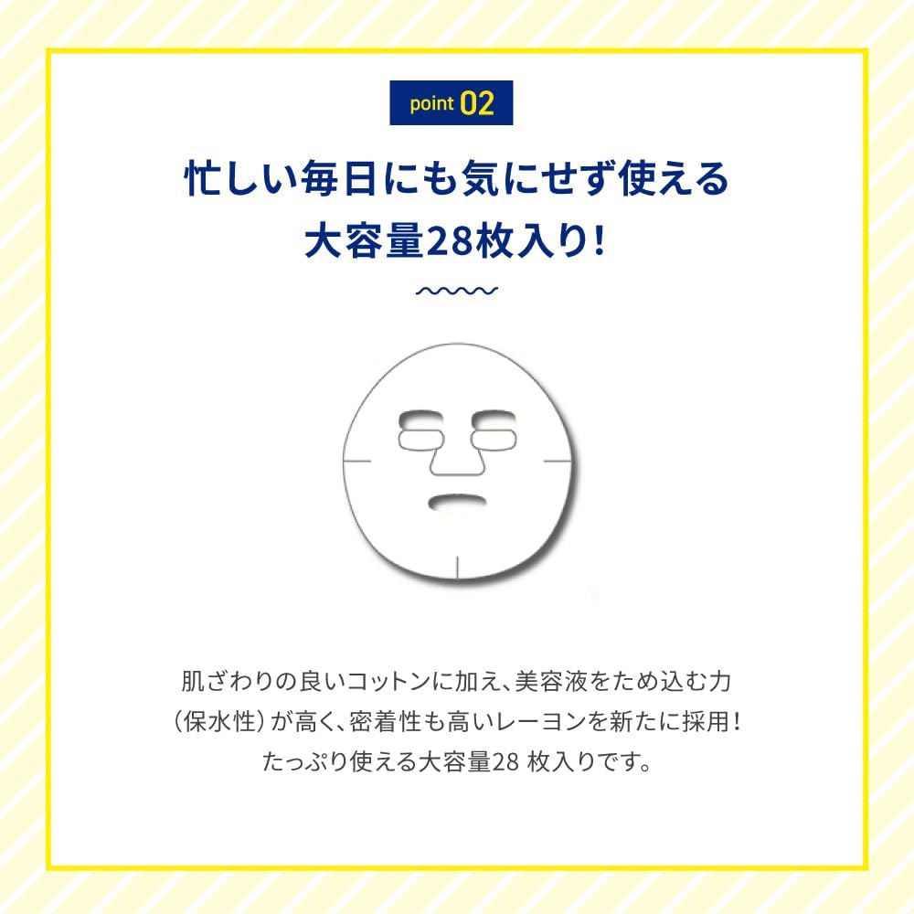 メラノCC 集中対策マスク 28枚入り ビタミンC シートマスク 大容量 フェイスマスク 高保湿 ビタミンE誘導体 美容液 毛穴 透明感 うるおい