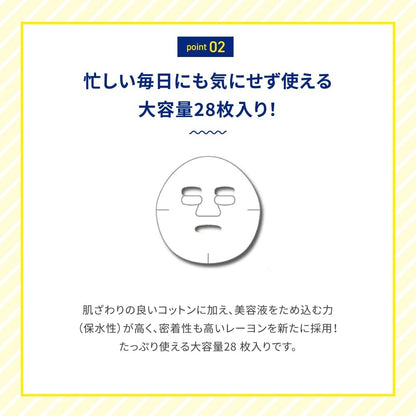 メラノCC 集中対策マスク 28枚入り ビタミンC シートマスク 大容量 フェイスマスク 高保湿 ビタミンE誘導体 美容液 毛穴 透明感 うるおい