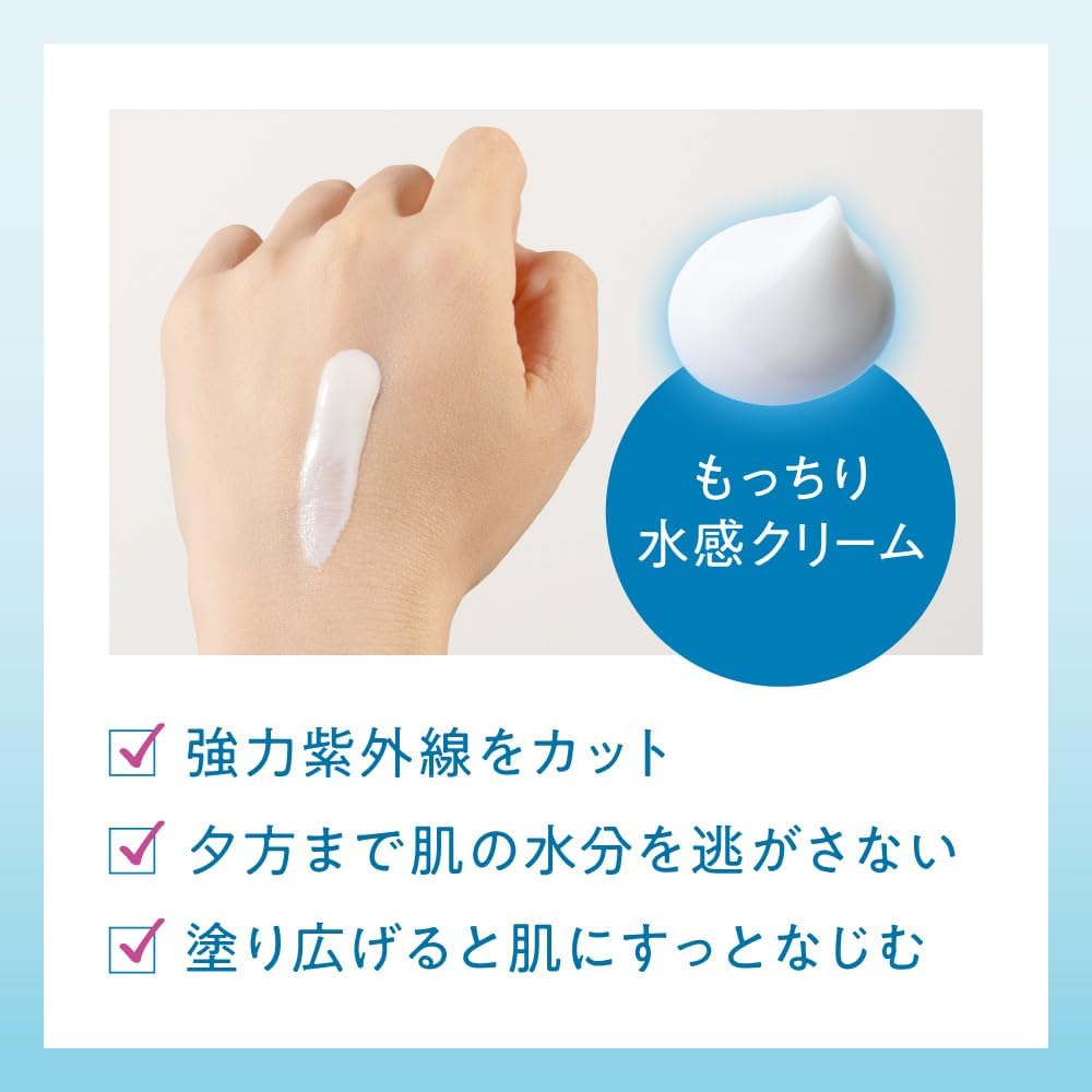 ビオレUV アクアリッチウォータリーホールドクリーム　水肌記憶  50g SPF50+ ノンケミカル 日焼け止め 化粧下地にも
